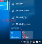 如何查看Win10 WiFi密码？