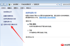 Win7系统如何设置只关闭显示器不进入休眠