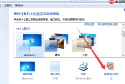 Win7系统如何设置只关闭显示器不进入休眠