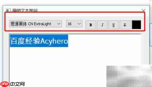 SketchBook Pro文本输入方法