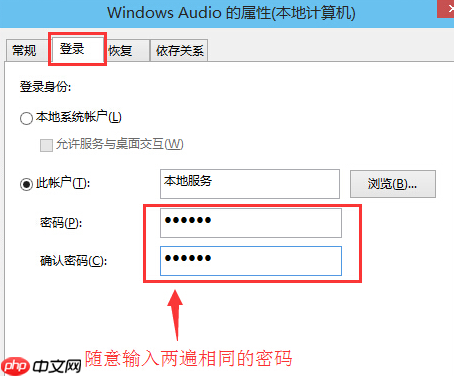 win10音频服务未响应怎么办？win10音频服务未响应的修复方法