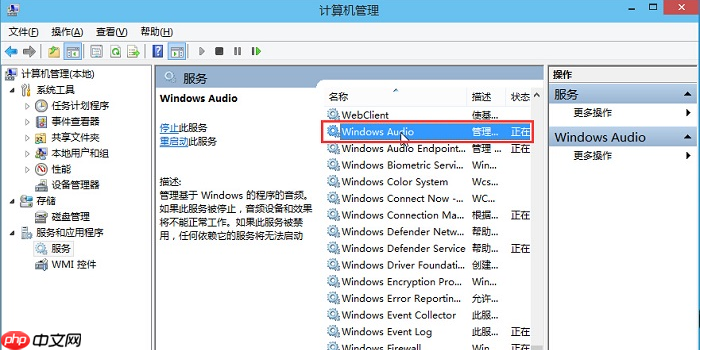 win10音频服务未响应怎么办？win10音频服务未响应的修复方法
