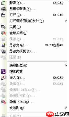 cdr文件不能导出jpg格式怎么办？