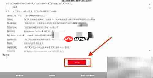 Switch商店支付宝付款教程