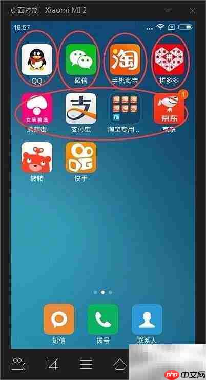 MST云真机玩转拼多多红包