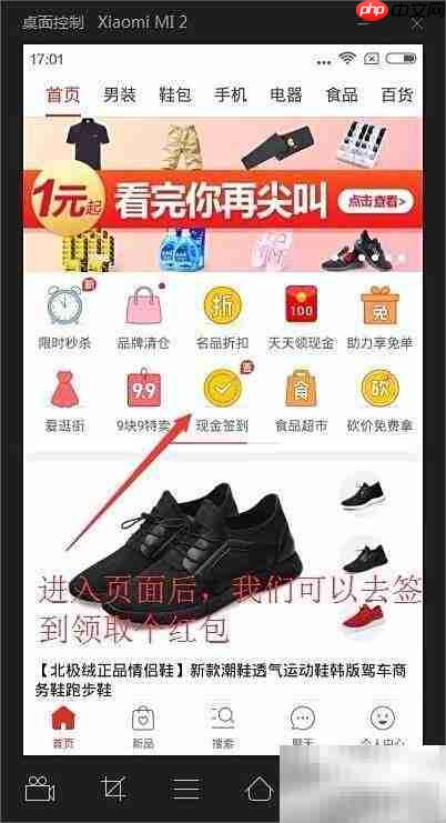 MST云真机玩转拼多多红包