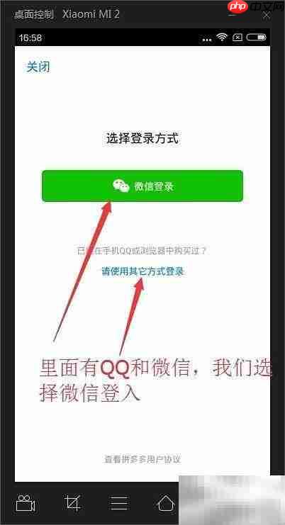 MST云真机玩转拼多多红包