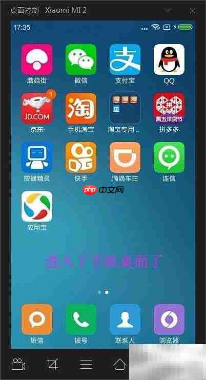 MST云真机玩转拼多多红包