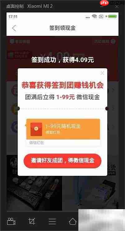 MST云真机玩转拼多多红包