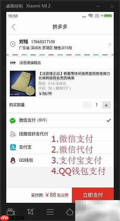 MST云真机玩转拼多多红包