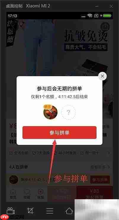 MST云真机玩转拼多多红包
