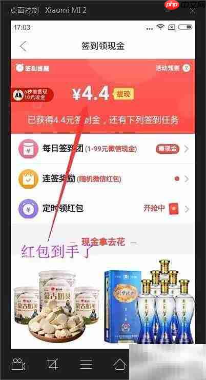 MST云真机玩转拼多多红包