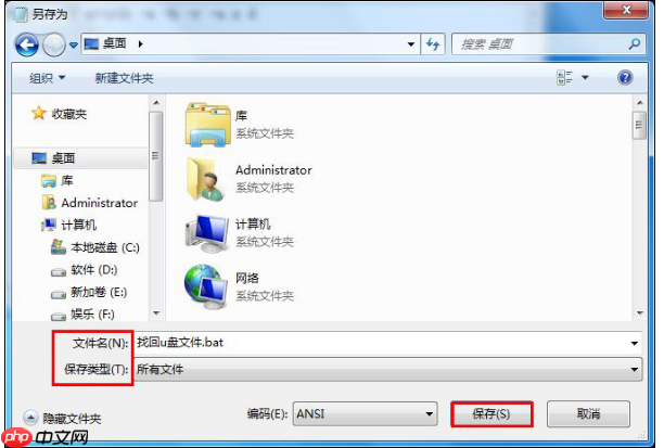 win10给U盘杀毒后文件找不到了怎么办?