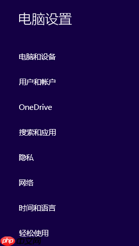 Win10系统高对比度反转颜色如何设置?