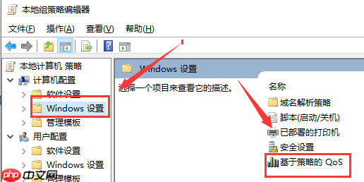win10系统怎么解除网速限制