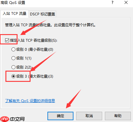 win10系统怎么解除网速限制