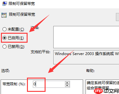 win10系统怎么解除网速限制