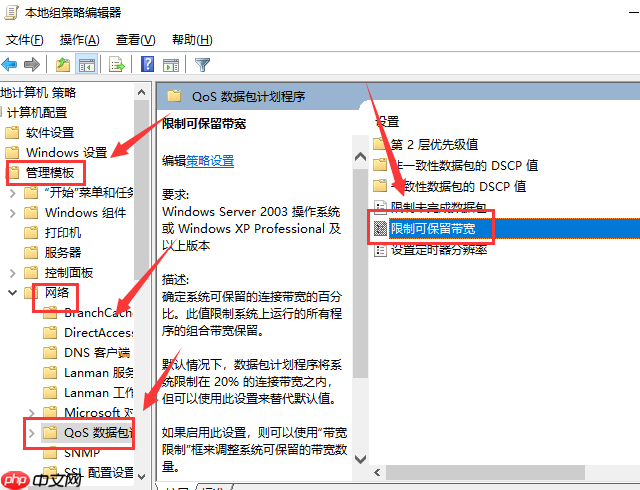 win10系统怎么解除网速限制