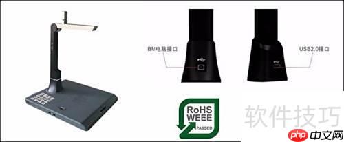 高拍仪实用知识精要
