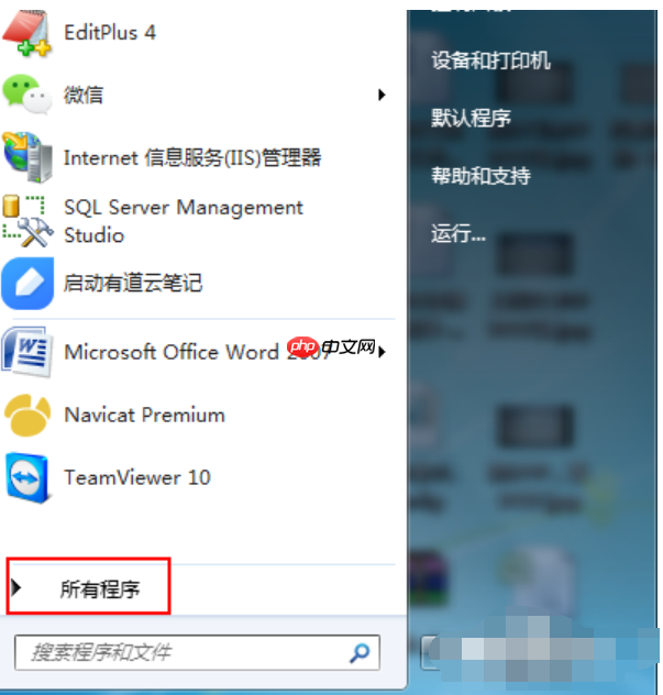 Win7系统怎么测试麦克风?