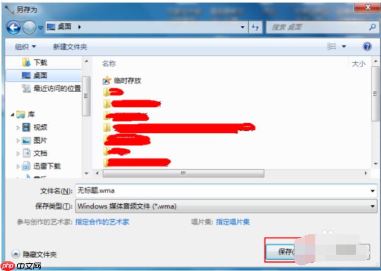 Win7系统怎么测试麦克风?