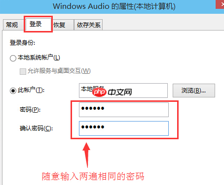 Win10音频服务未响应怎么办?Win10音频服务未响应解决教程