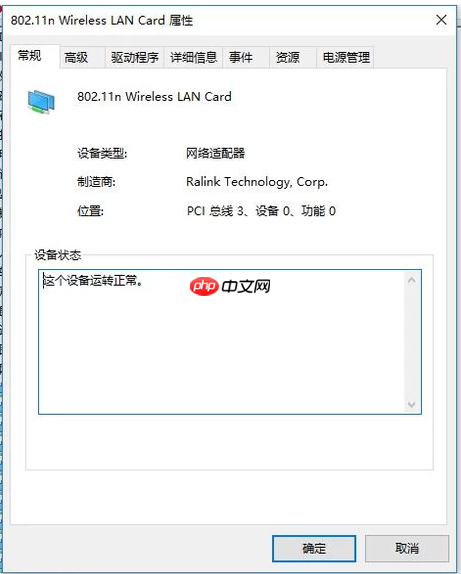 Win10无线网络禁用后如何开启?