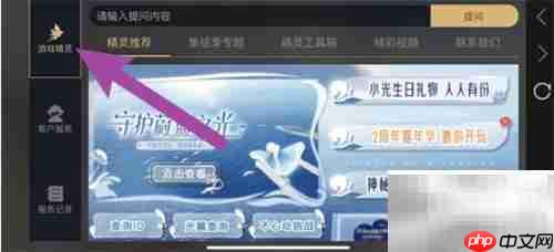 光遇小精灵位置全攻略