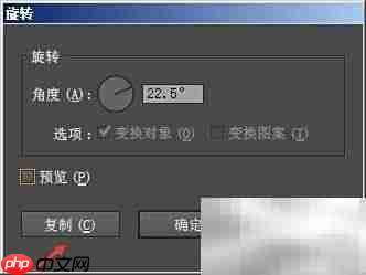 Illustrator连续复制技巧