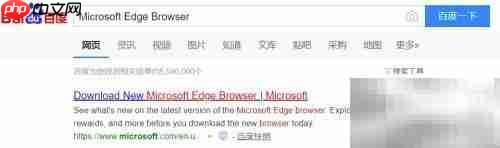 新版Edge浏览器下载指南
