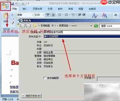 Dreamweaver清理冗余代码技巧