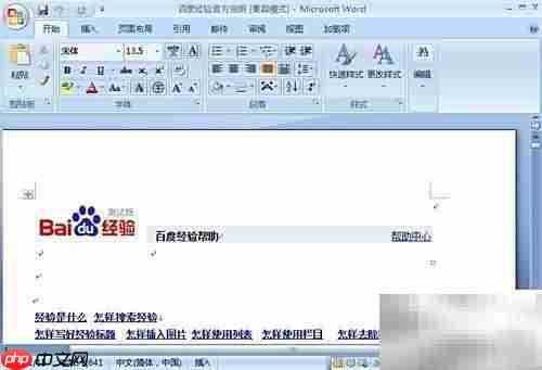 Dreamweaver清理冗余代码技巧
