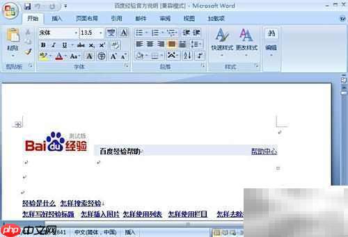 Dreamweaver清理冗余代码技巧