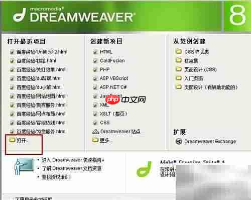 Dreamweaver清理冗余代码技巧