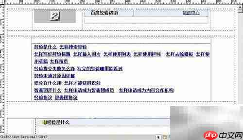 Dreamweaver清理冗余代码技巧