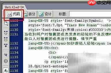 Dreamweaver清理冗余代码技巧