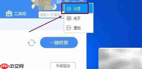 修改驱动人生目录方法