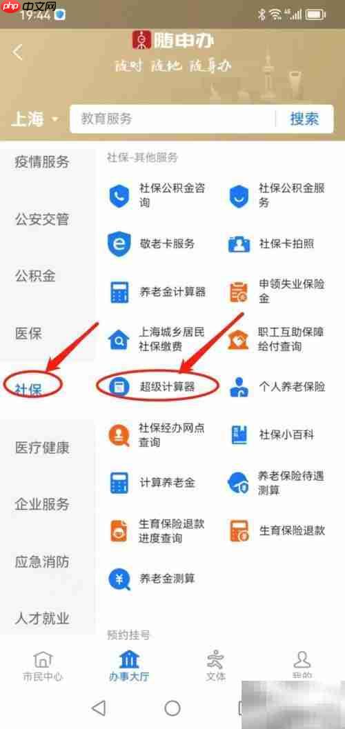 BMI四个等级划分标准