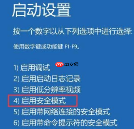 win10输完密码一直转圈进不了系统怎么处理
