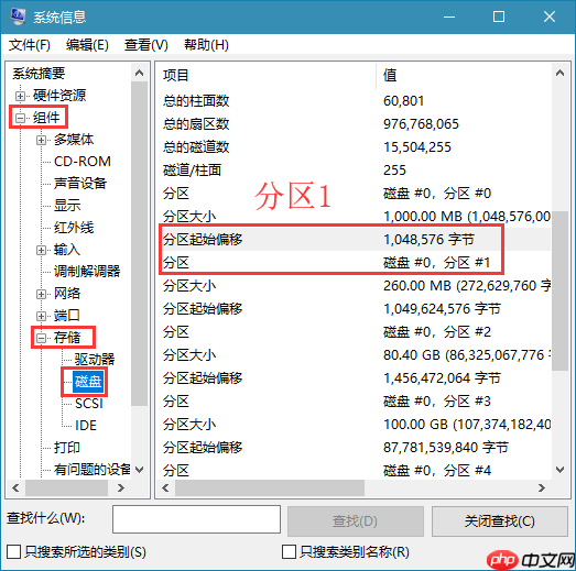 小方法查看自己的固态硬盘是否4K对齐