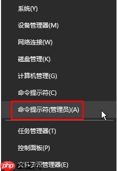 演示通过命令提示符修复系统win10的方法