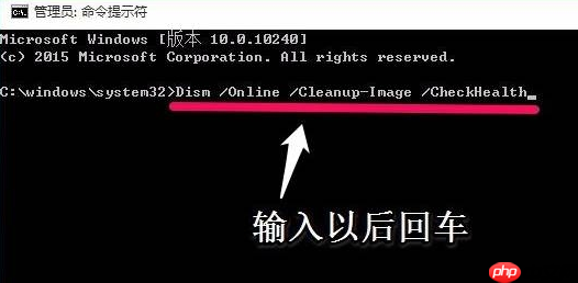 演示通过命令提示符修复系统win10的方法