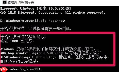 演示通过命令提示符修复系统win10的方法