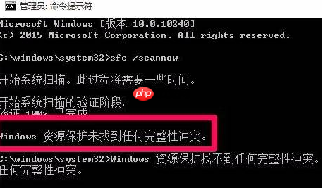 演示通过命令提示符修复系统win10的方法