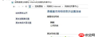 Win10系统升级后不能正常的上网的快速恢复方法
