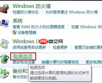 win7系统如何调试屏幕亮度？