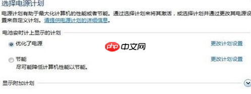 win7系统如何调试屏幕亮度？