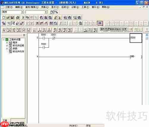 三菱PLC编程仿真方法