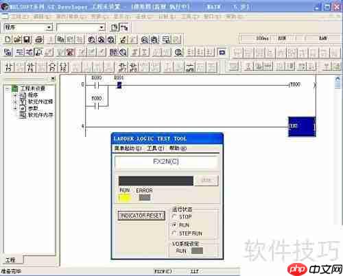 三菱PLC编程仿真方法