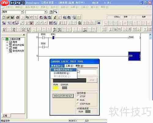 三菱PLC编程仿真方法